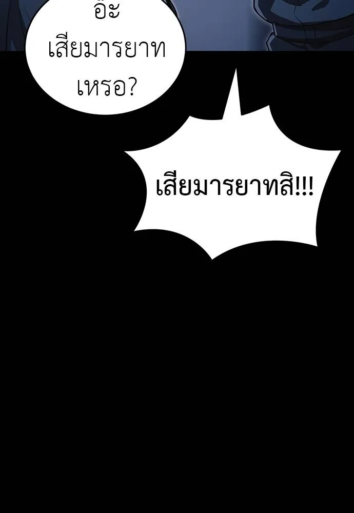 Reincarnation Path of The Underworld King ยอมรา ผู้พิพากษาจากนรก ตอนที่ 56 แปลไทย page 148