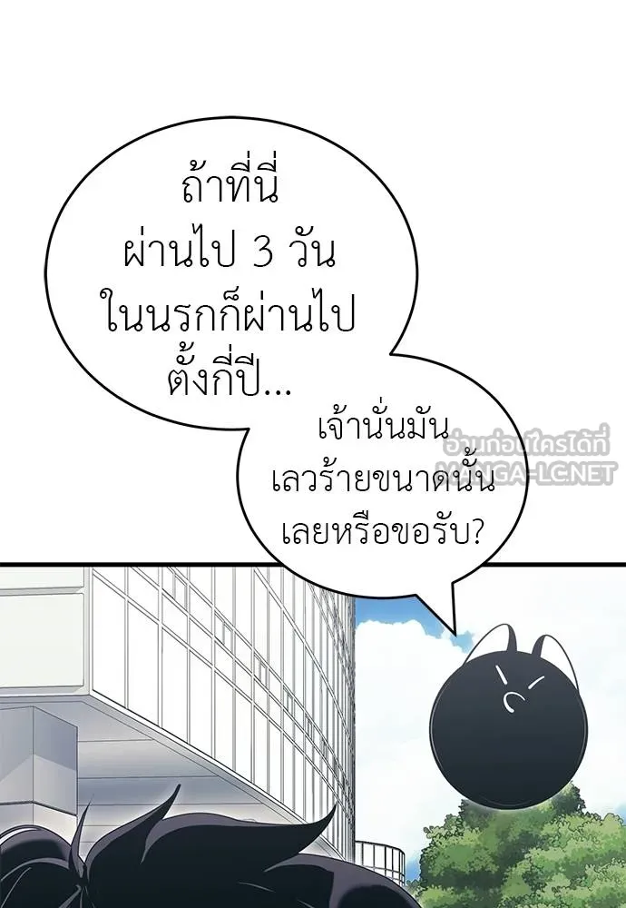 Reincarnation Path of The Underworld King ยอมรา ผู้พิพากษาจากนรก ตอนที่ 56 แปลไทย page 14