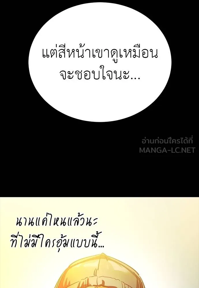 Reincarnation Path of The Underworld King ยอมรา ผู้พิพากษาจากนรก ตอนที่ 56 แปลไทย page 149