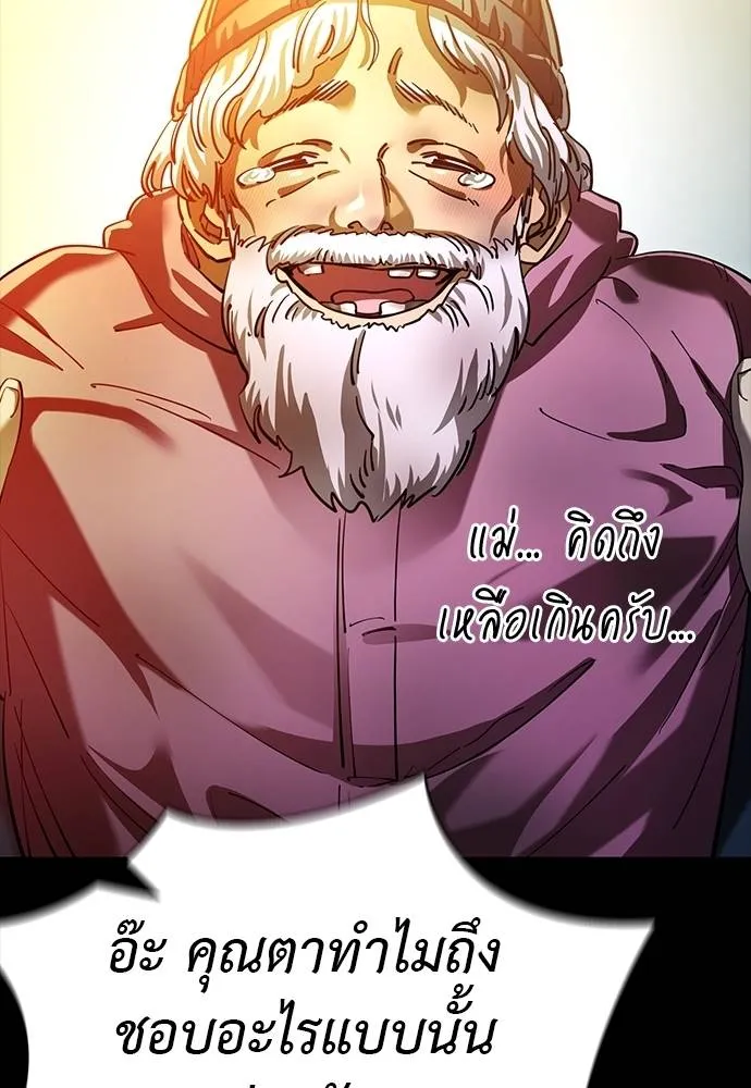 Reincarnation Path of The Underworld King ยอมรา ผู้พิพากษาจากนรก ตอนที่ 56 แปลไทย page 150