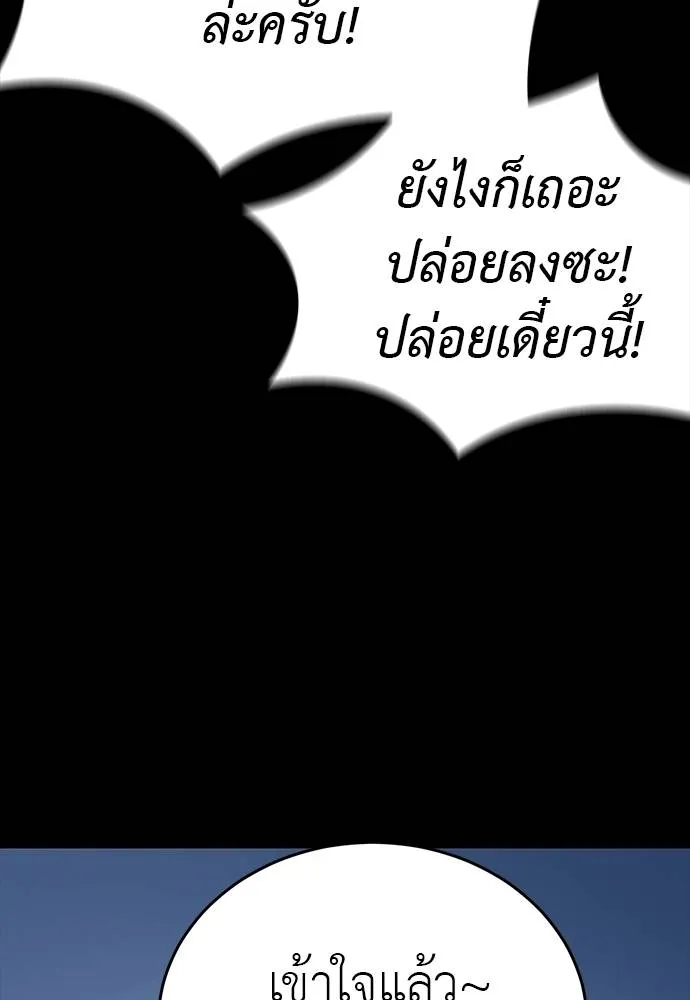 Reincarnation Path of The Underworld King ยอมรา ผู้พิพากษาจากนรก ตอนที่ 56 แปลไทย page 151