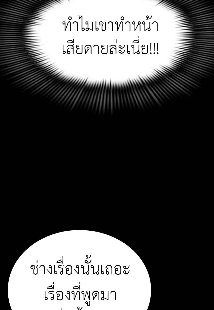 Reincarnation Path of The Underworld King ยอมรา ผู้พิพากษาจากนรก ตอนที่ 56 แปลไทย page 153