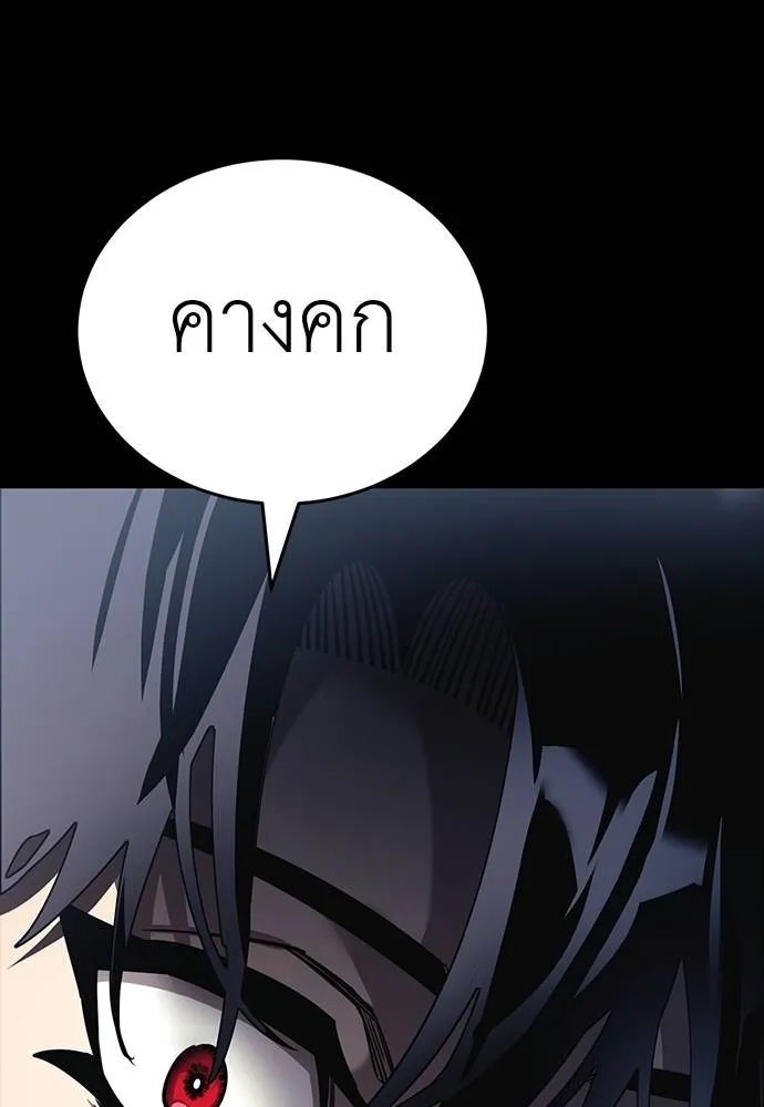 Reincarnation Path of The Underworld King ยอมรา ผู้พิพากษาจากนรก ตอนที่ 56 แปลไทย page 156