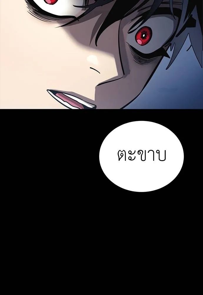 Reincarnation Path of The Underworld King ยอมรา ผู้พิพากษาจากนรก ตอนที่ 56 แปลไทย page 157