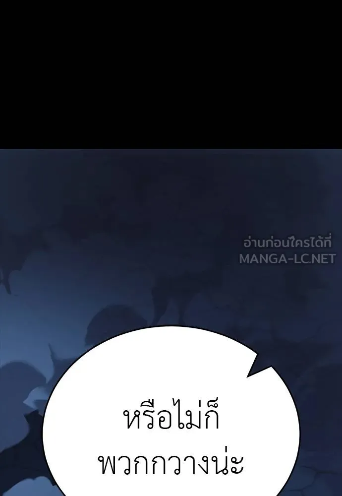 Reincarnation Path of The Underworld King ยอมรา ผู้พิพากษาจากนรก ตอนที่ 56 แปลไทย page 158