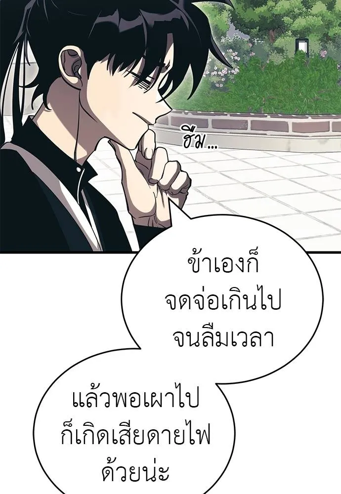 Reincarnation Path of The Underworld King ยอมรา ผู้พิพากษาจากนรก ตอนที่ 56 แปลไทย page 15