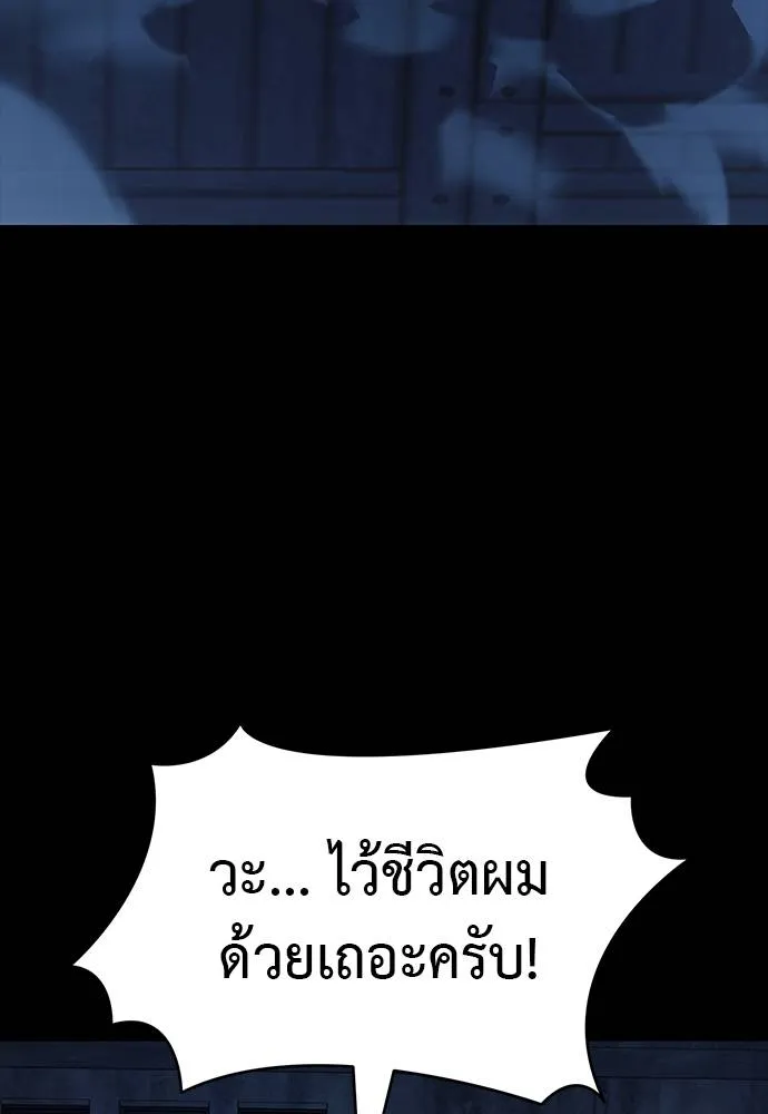 Reincarnation Path of The Underworld King ยอมรา ผู้พิพากษาจากนรก ตอนที่ 56 แปลไทย page 163