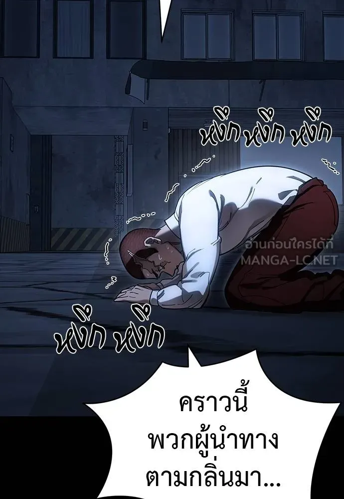 Reincarnation Path of The Underworld King ยอมรา ผู้พิพากษาจากนรก ตอนที่ 56 แปลไทย page 164