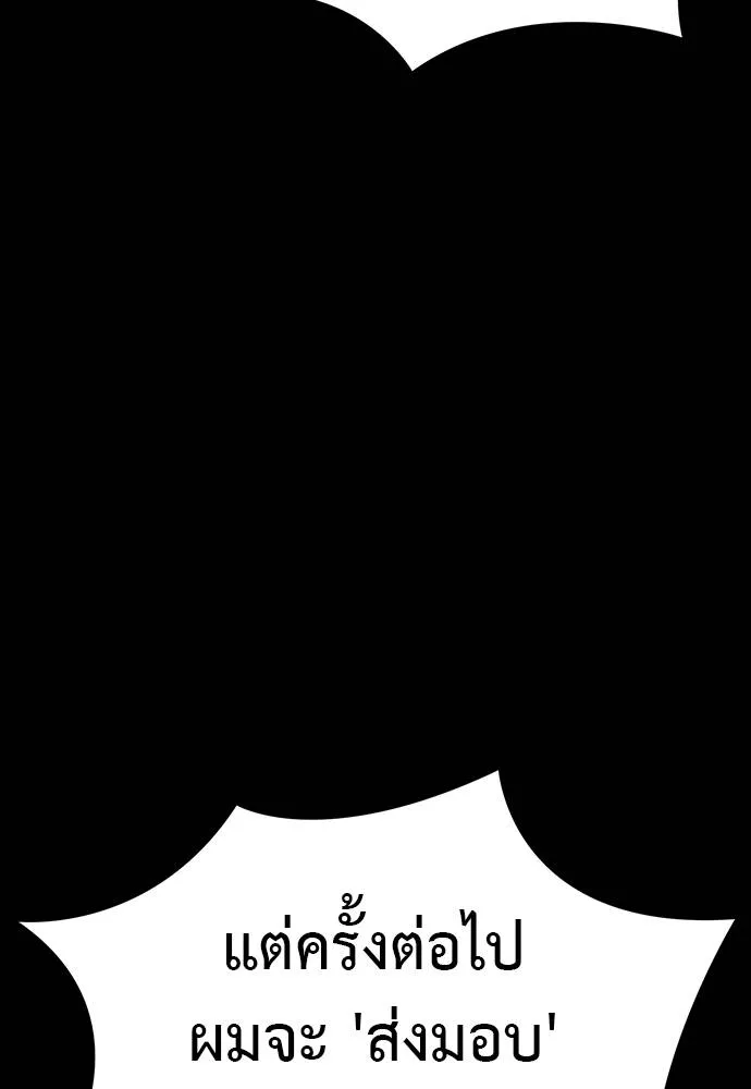 Reincarnation Path of The Underworld King ยอมรา ผู้พิพากษาจากนรก ตอนที่ 56 แปลไทย page 165