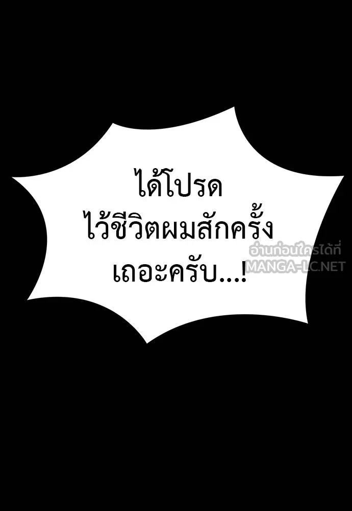 Reincarnation Path of The Underworld King ยอมรา ผู้พิพากษาจากนรก ตอนที่ 56 แปลไทย page 167