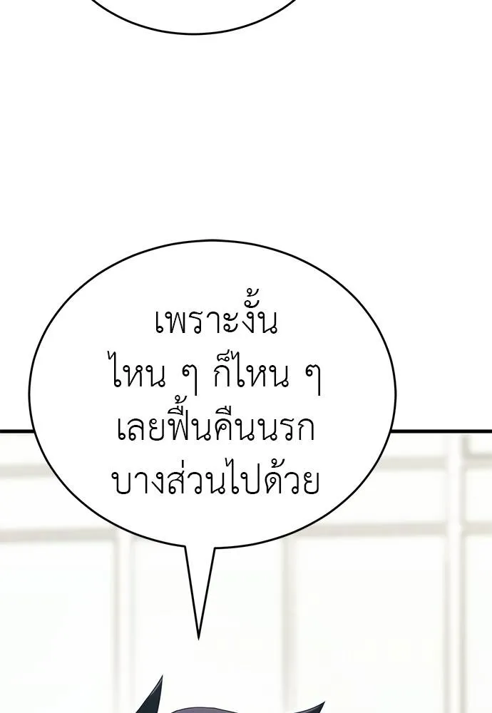Reincarnation Path of The Underworld King ยอมรา ผู้พิพากษาจากนรก ตอนที่ 56 แปลไทย page 16