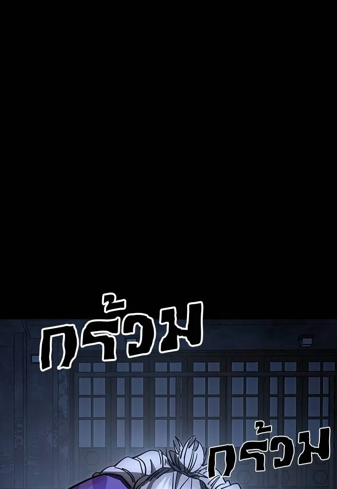 Reincarnation Path of The Underworld King ยอมรา ผู้พิพากษาจากนรก ตอนที่ 56 แปลไทย page 171