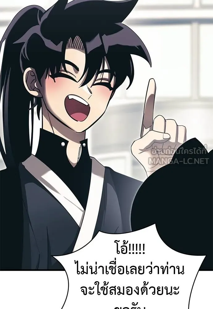 Reincarnation Path of The Underworld King ยอมรา ผู้พิพากษาจากนรก ตอนที่ 56 แปลไทย page 17