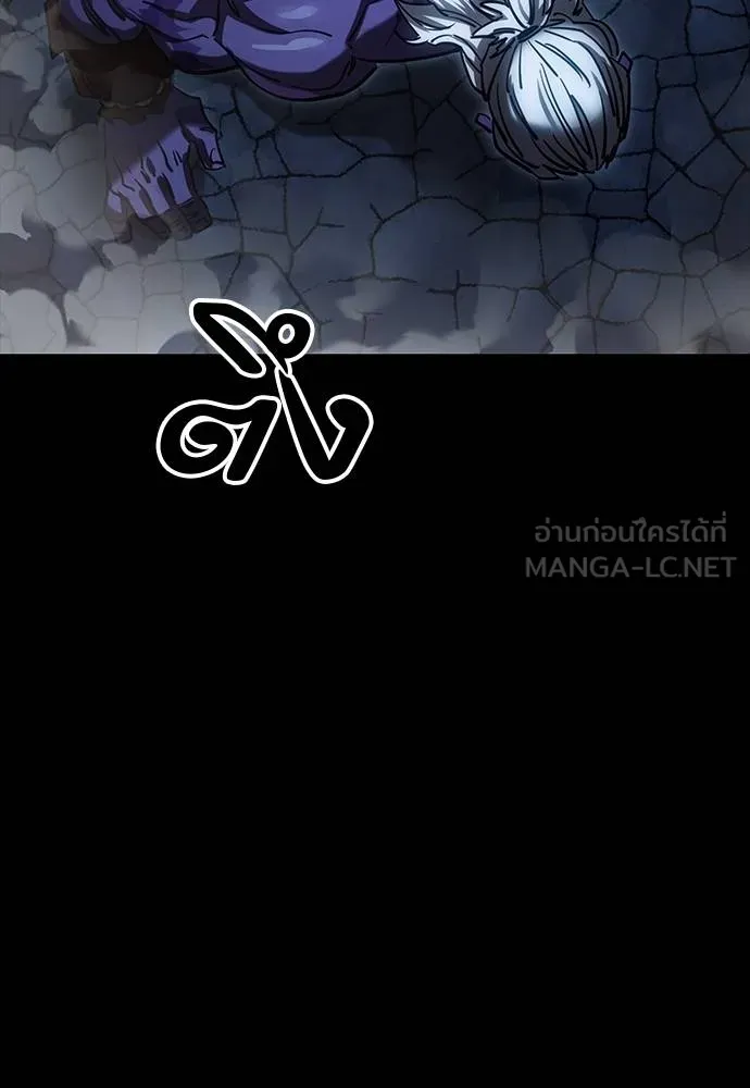 Reincarnation Path of The Underworld King ยอมรา ผู้พิพากษาจากนรก ตอนที่ 56 แปลไทย page 179
