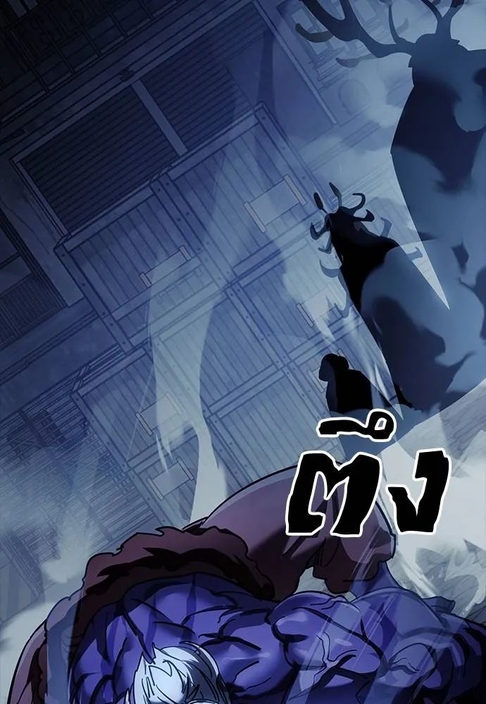Reincarnation Path of The Underworld King ยอมรา ผู้พิพากษาจากนรก ตอนที่ 56 แปลไทย page 181