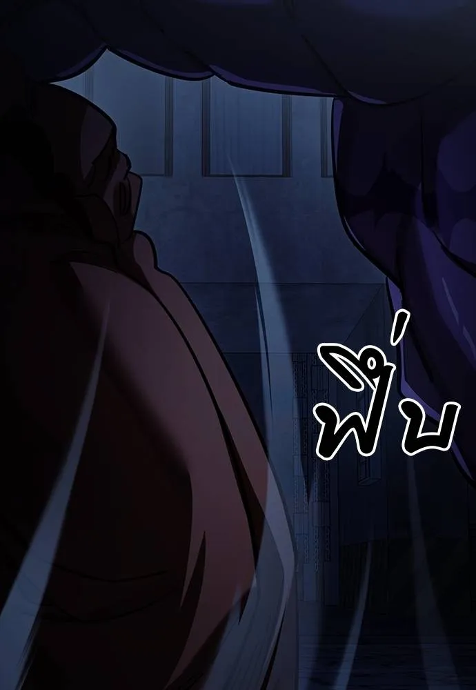Reincarnation Path of The Underworld King ยอมรา ผู้พิพากษาจากนรก ตอนที่ 56 แปลไทย page 186
