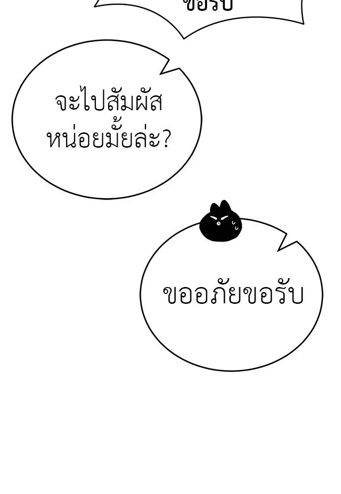 Reincarnation Path of The Underworld King ยอมรา ผู้พิพากษาจากนรก ตอนที่ 56 แปลไทย page 18