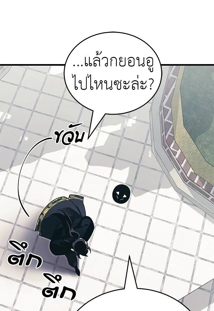 Reincarnation Path of The Underworld King ยอมรา ผู้พิพากษาจากนรก ตอนที่ 56 แปลไทย page 19