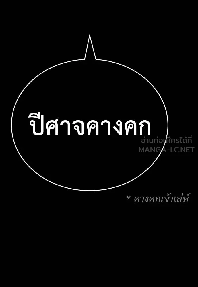 Reincarnation Path of The Underworld King ยอมรา ผู้พิพากษาจากนรก ตอนที่ 56 แปลไทย page 200