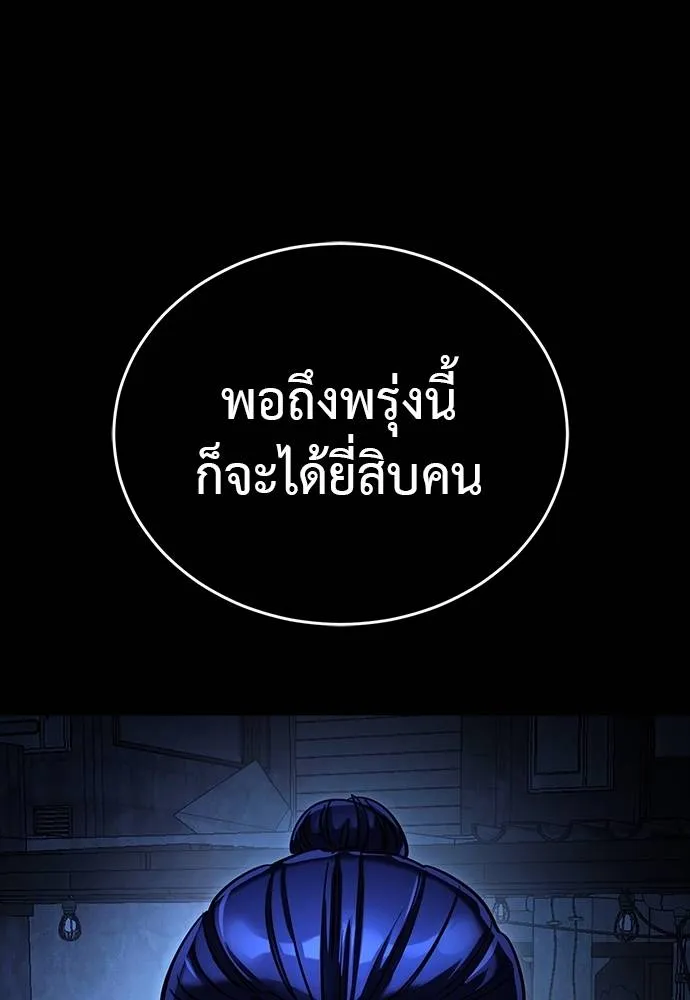 Reincarnation Path of The Underworld King ยอมรา ผู้พิพากษาจากนรก ตอนที่ 56 แปลไทย page 202