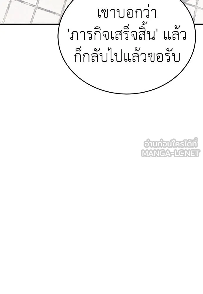 Reincarnation Path of The Underworld King ยอมรา ผู้พิพากษาจากนรก ตอนที่ 56 แปลไทย page 20