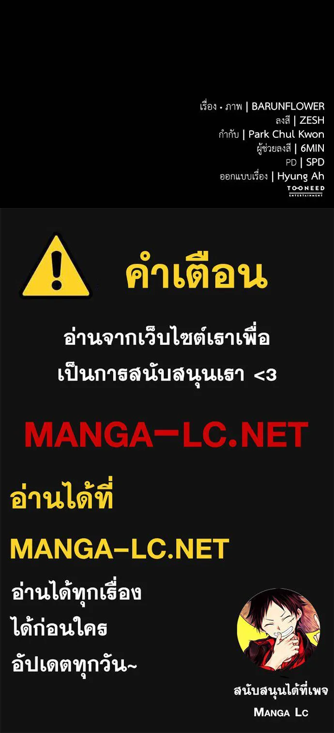 Reincarnation Path of The Underworld King ยอมรา ผู้พิพากษาจากนรก ตอนที่ 56 แปลไทย page 211