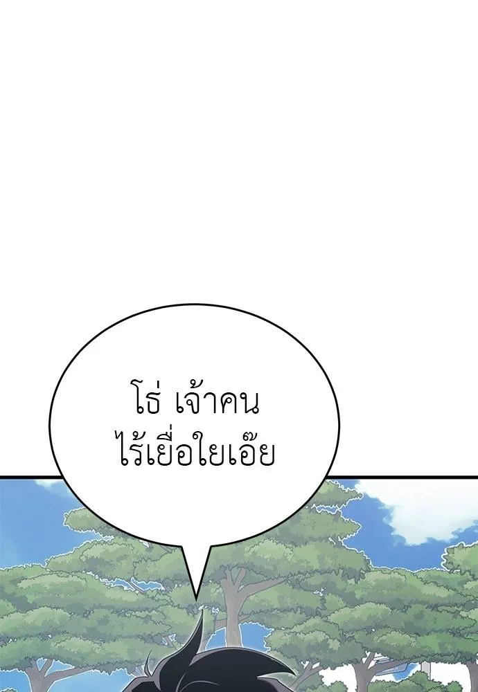 Reincarnation Path of The Underworld King ยอมรา ผู้พิพากษาจากนรก ตอนที่ 56 แปลไทย page 21