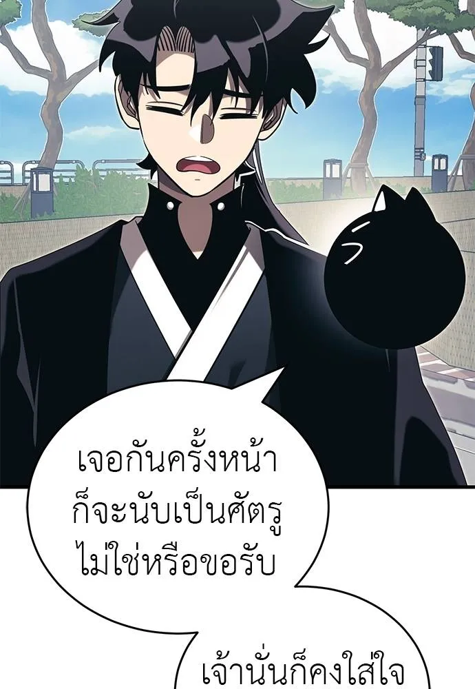 Reincarnation Path of The Underworld King ยอมรา ผู้พิพากษาจากนรก ตอนที่ 56 แปลไทย page 22