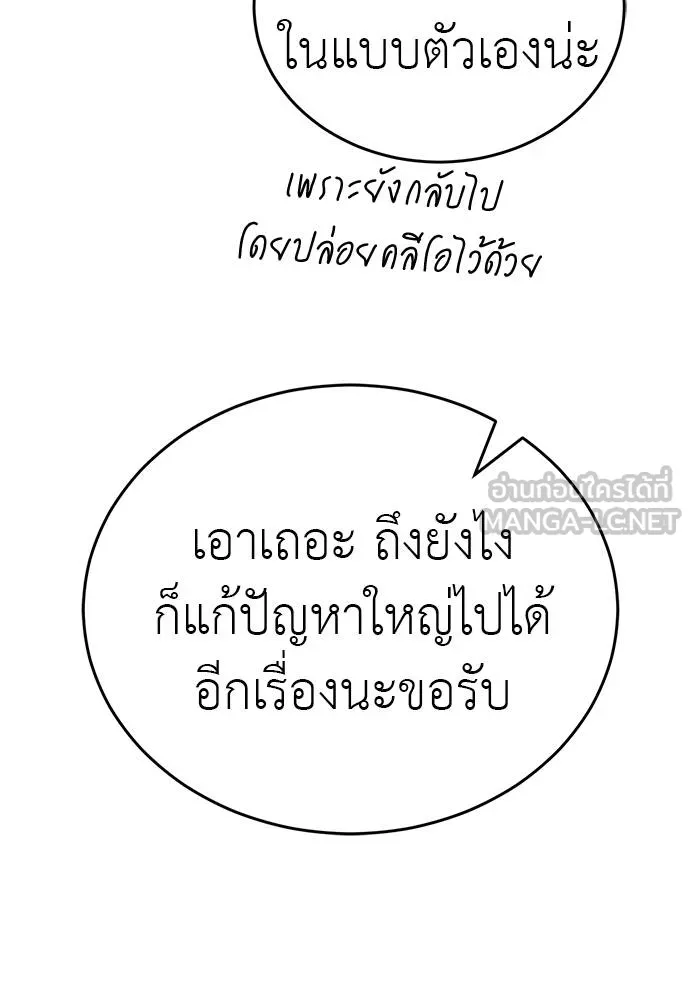 Reincarnation Path of The Underworld King ยอมรา ผู้พิพากษาจากนรก ตอนที่ 56 แปลไทย page 23