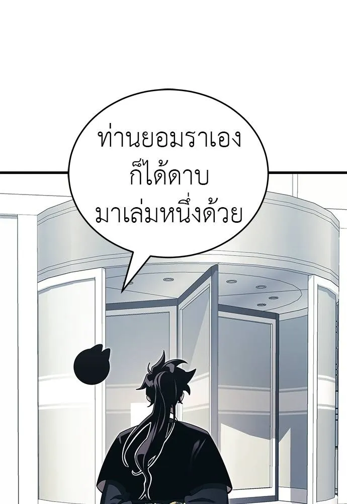 Reincarnation Path of The Underworld King ยอมรา ผู้พิพากษาจากนรก ตอนที่ 56 แปลไทย page 24