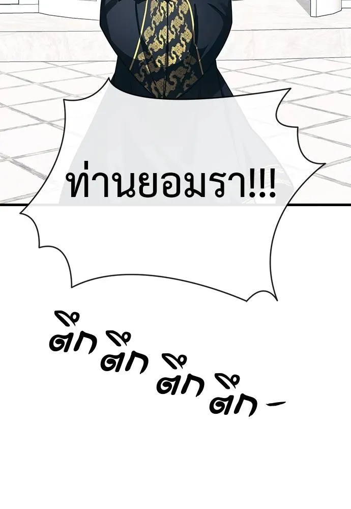 Reincarnation Path of The Underworld King ยอมรา ผู้พิพากษาจากนรก ตอนที่ 56 แปลไทย page 25