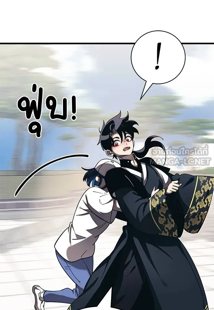 Reincarnation Path of The Underworld King ยอมรา ผู้พิพากษาจากนรก ตอนที่ 56 แปลไทย page 26