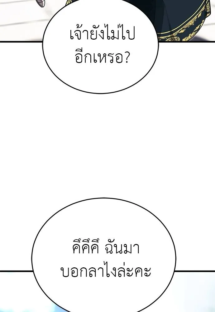 Reincarnation Path of The Underworld King ยอมรา ผู้พิพากษาจากนรก ตอนที่ 56 แปลไทย page 27