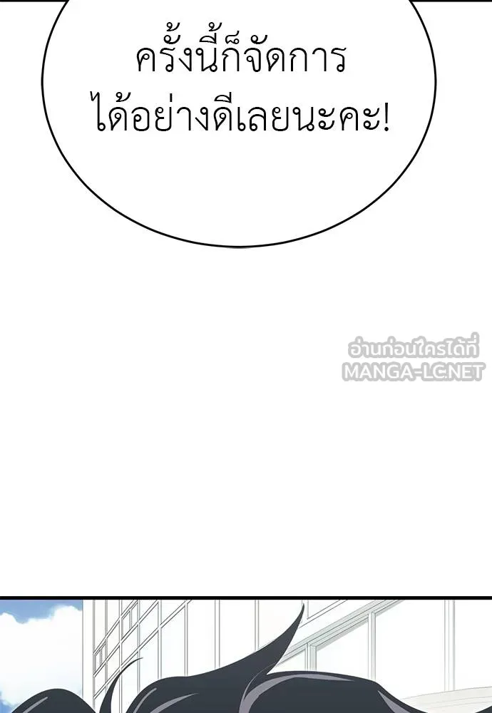 Reincarnation Path of The Underworld King ยอมรา ผู้พิพากษาจากนรก ตอนที่ 56 แปลไทย page 29