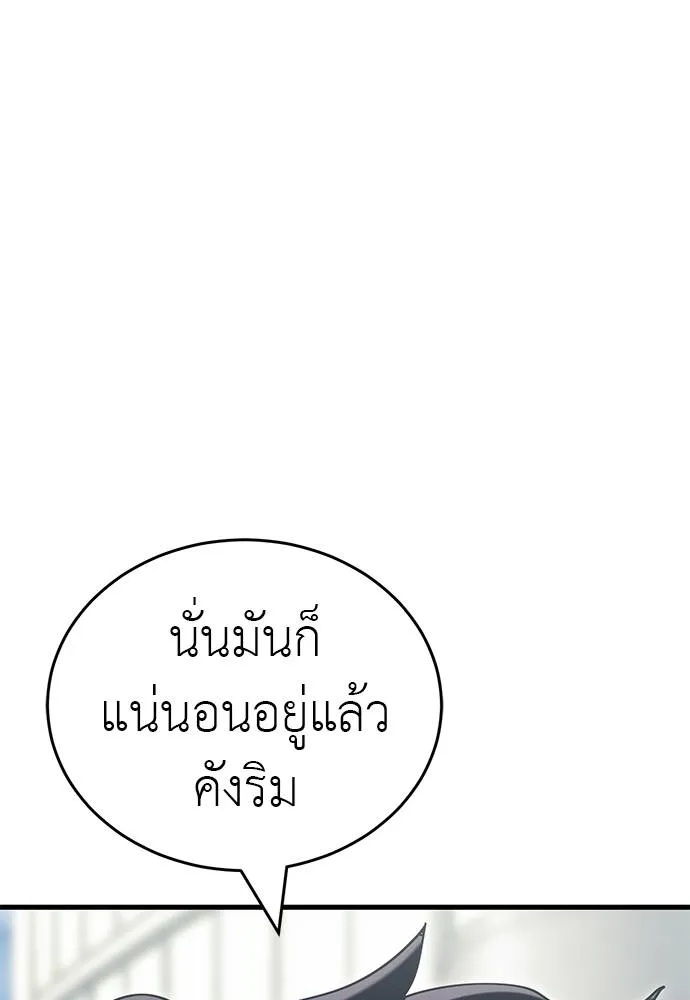 Reincarnation Path of The Underworld King ยอมรา ผู้พิพากษาจากนรก ตอนที่ 56 แปลไทย page 31