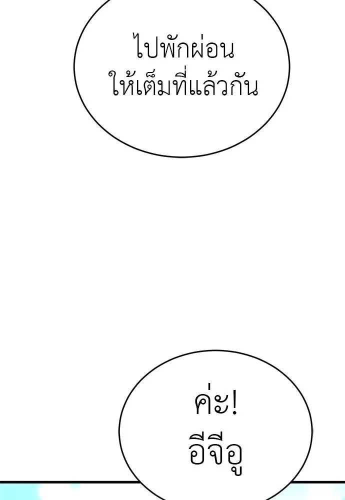 Reincarnation Path of The Underworld King ยอมรา ผู้พิพากษาจากนรก ตอนที่ 56 แปลไทย page 33