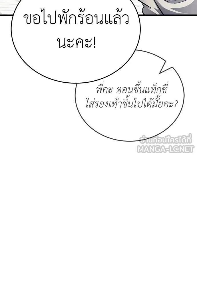 Reincarnation Path of The Underworld King ยอมรา ผู้พิพากษาจากนรก ตอนที่ 56 แปลไทย page 35