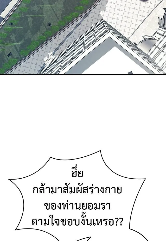 Reincarnation Path of The Underworld King ยอมรา ผู้พิพากษาจากนรก ตอนที่ 56 แปลไทย page 37