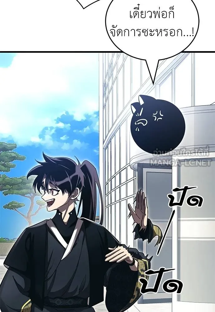 Reincarnation Path of The Underworld King ยอมรา ผู้พิพากษาจากนรก ตอนที่ 56 แปลไทย page 38