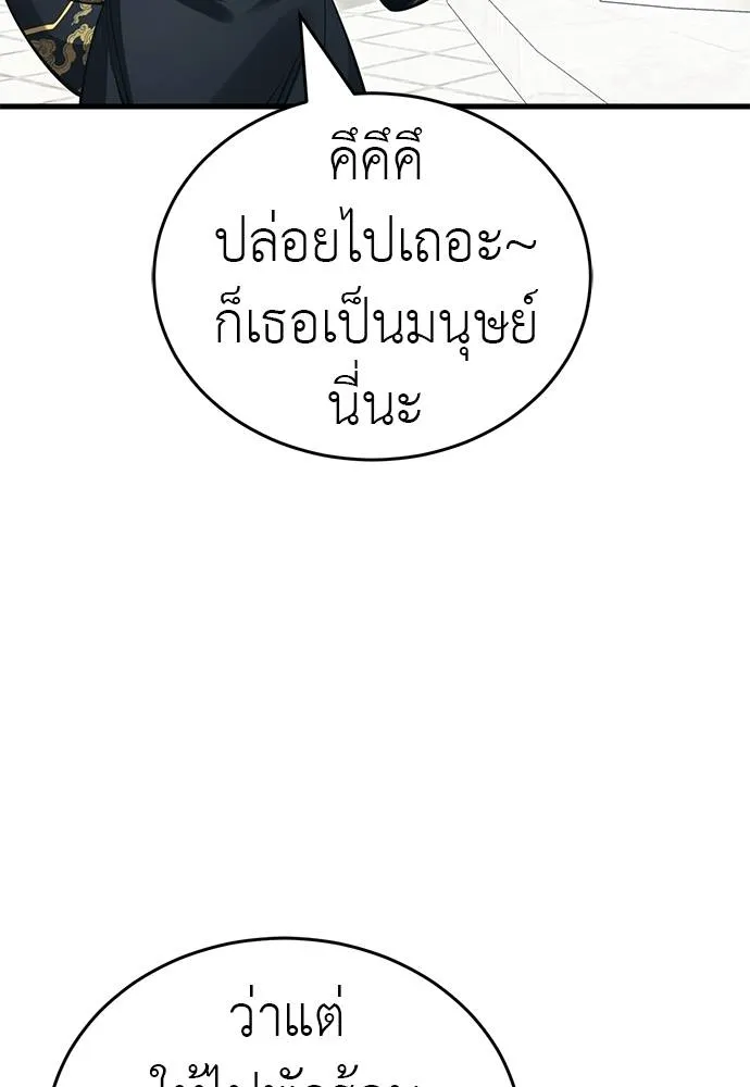 Reincarnation Path of The Underworld King ยอมรา ผู้พิพากษาจากนรก ตอนที่ 56 แปลไทย page 39