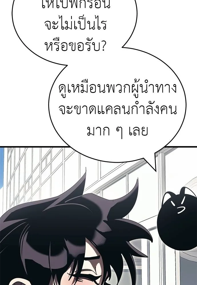 Reincarnation Path of The Underworld King ยอมรา ผู้พิพากษาจากนรก ตอนที่ 56 แปลไทย page 40