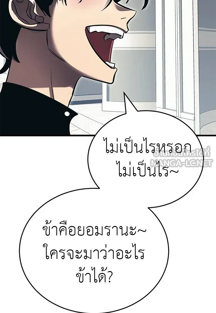 Reincarnation Path of The Underworld King ยอมรา ผู้พิพากษาจากนรก ตอนที่ 56 แปลไทย page 41