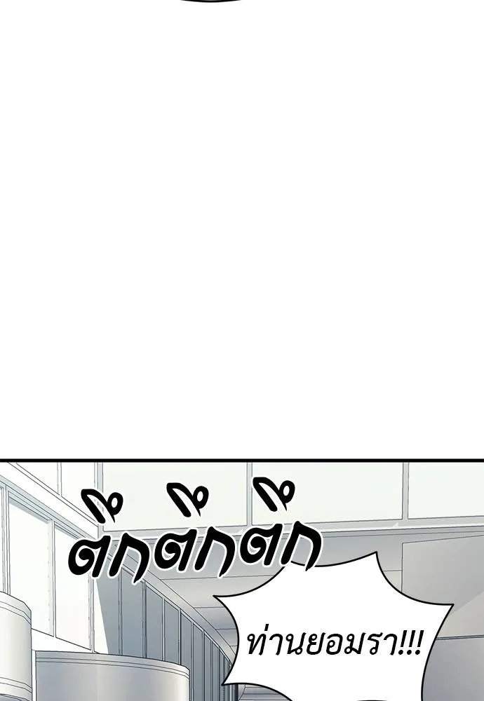 Reincarnation Path of The Underworld King ยอมรา ผู้พิพากษาจากนรก ตอนที่ 56 แปลไทย page 42