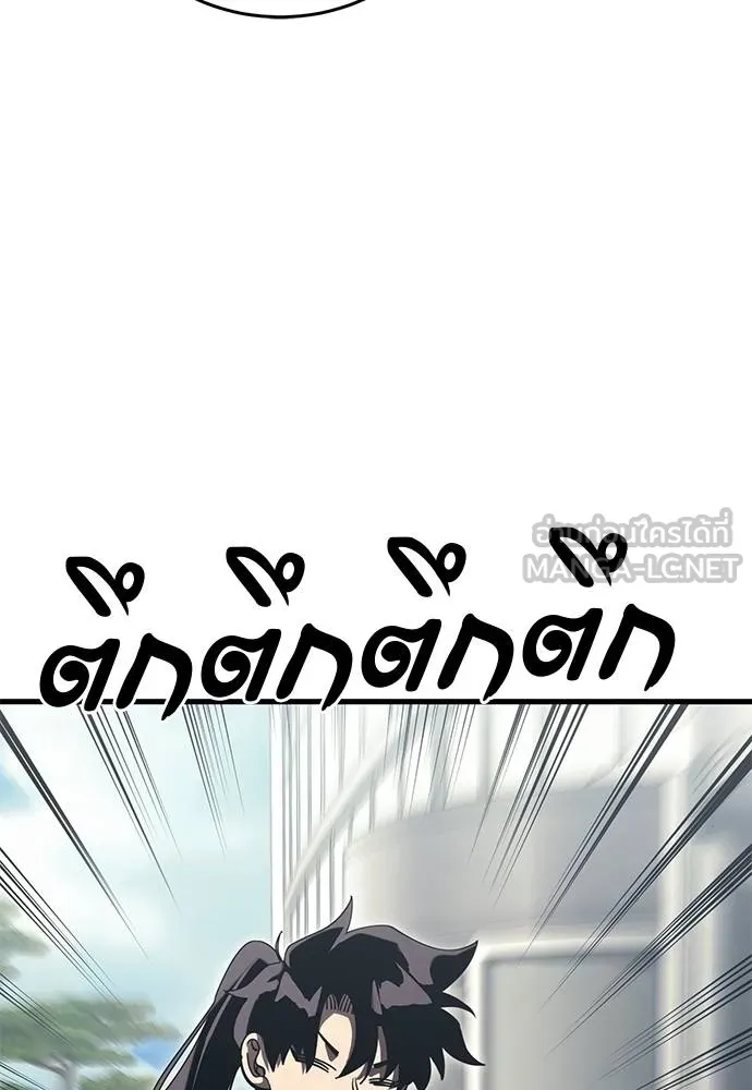Reincarnation Path of The Underworld King ยอมรา ผู้พิพากษาจากนรก ตอนที่ 56 แปลไทย page 44