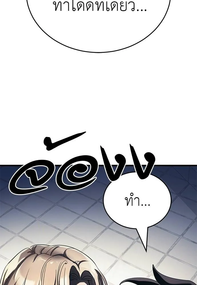 Reincarnation Path of The Underworld King ยอมรา ผู้พิพากษาจากนรก ตอนที่ 56 แปลไทย page 46