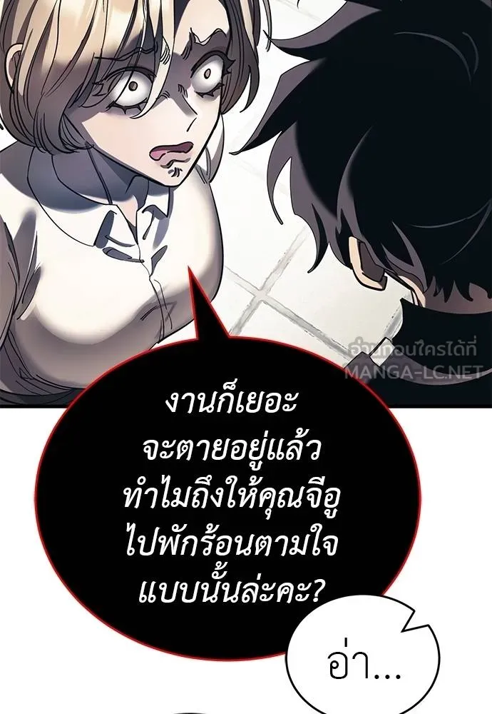 Reincarnation Path of The Underworld King ยอมรา ผู้พิพากษาจากนรก ตอนที่ 56 แปลไทย page 47