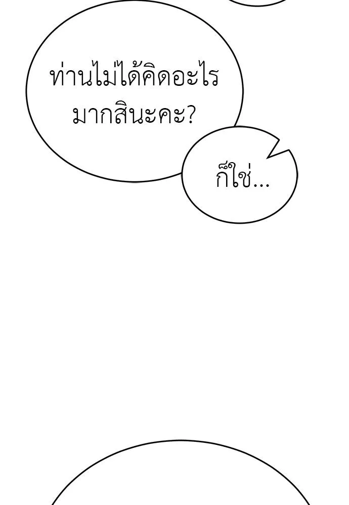 Reincarnation Path of The Underworld King ยอมรา ผู้พิพากษาจากนรก ตอนที่ 56 แปลไทย page 48