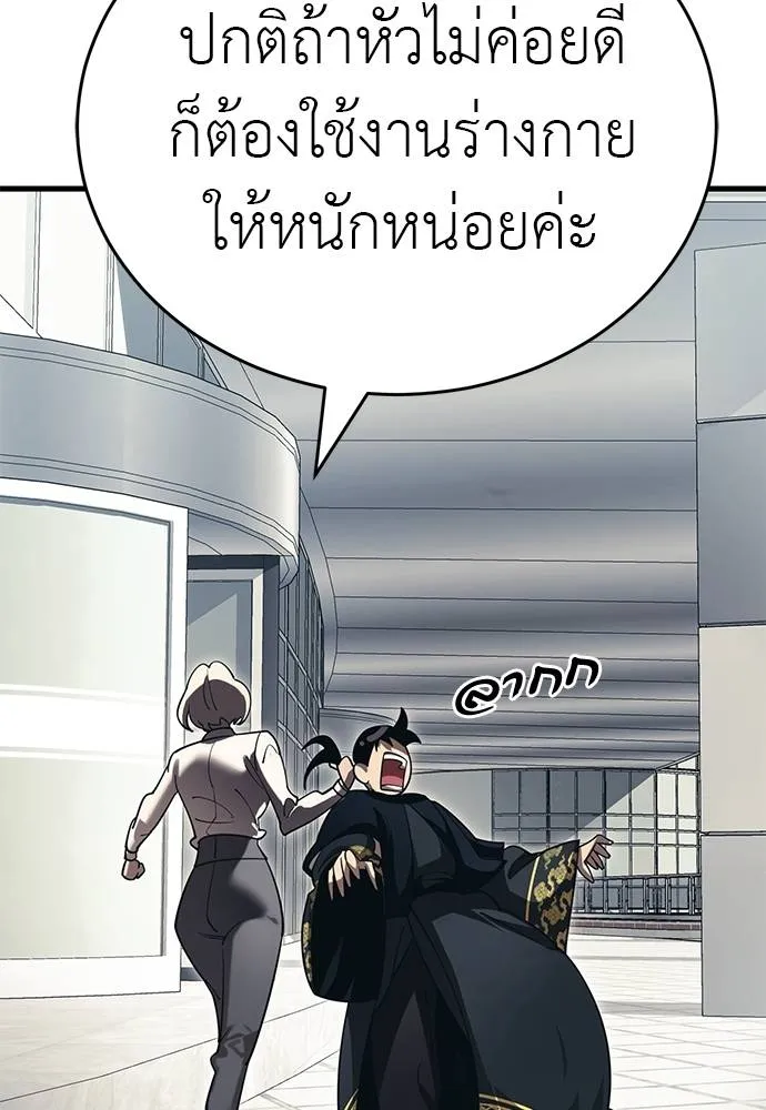 Reincarnation Path of The Underworld King ยอมรา ผู้พิพากษาจากนรก ตอนที่ 56 แปลไทย page 49