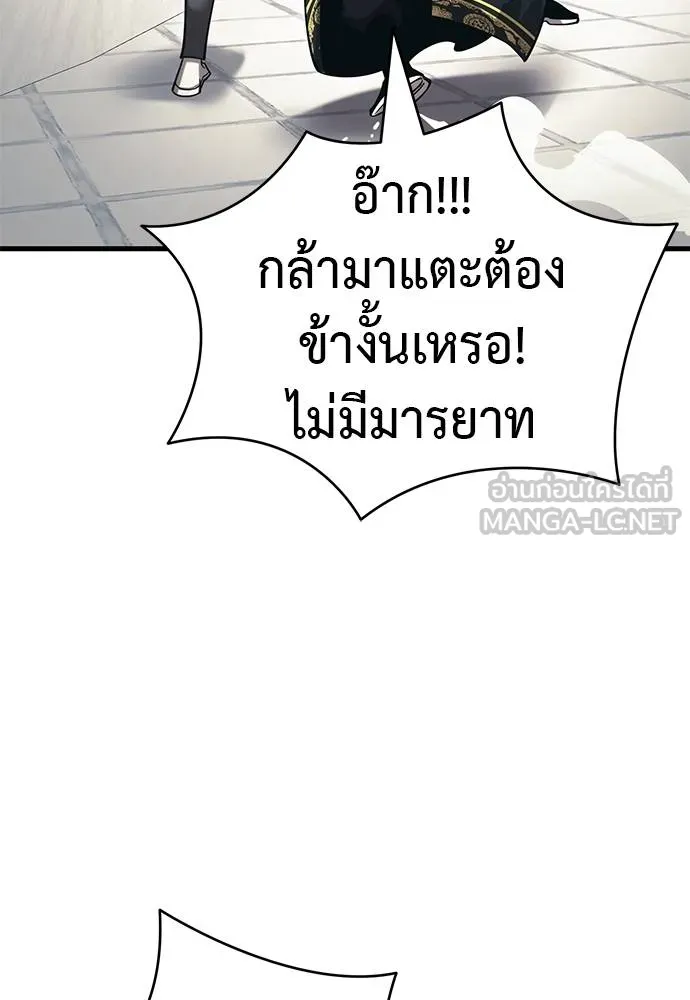 Reincarnation Path of The Underworld King ยอมรา ผู้พิพากษาจากนรก ตอนที่ 56 แปลไทย page 50