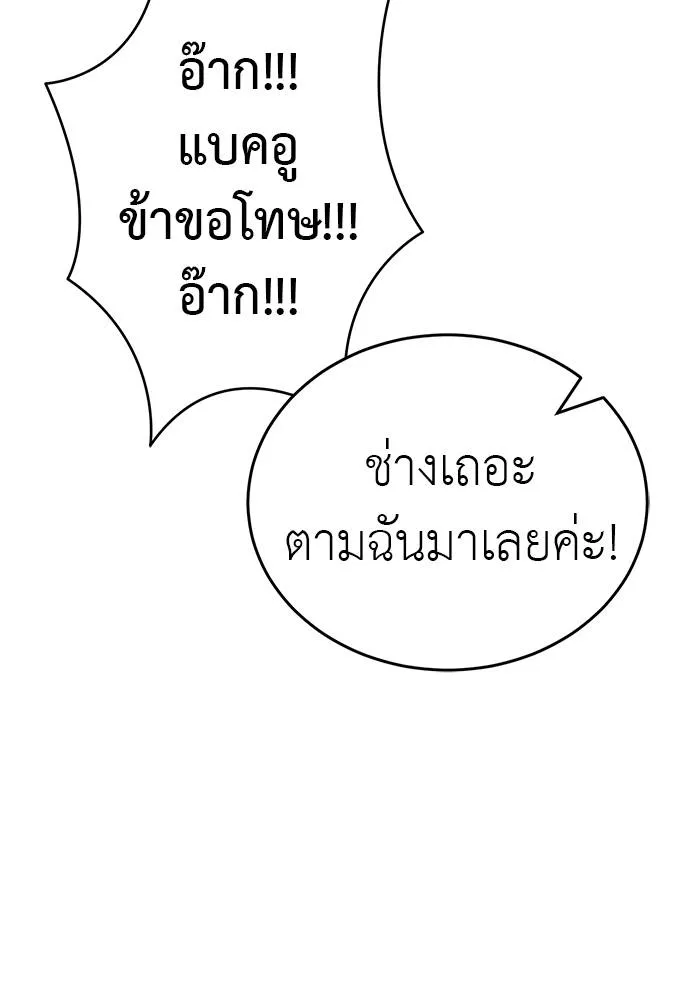 Reincarnation Path of The Underworld King ยอมรา ผู้พิพากษาจากนรก ตอนที่ 56 แปลไทย page 51